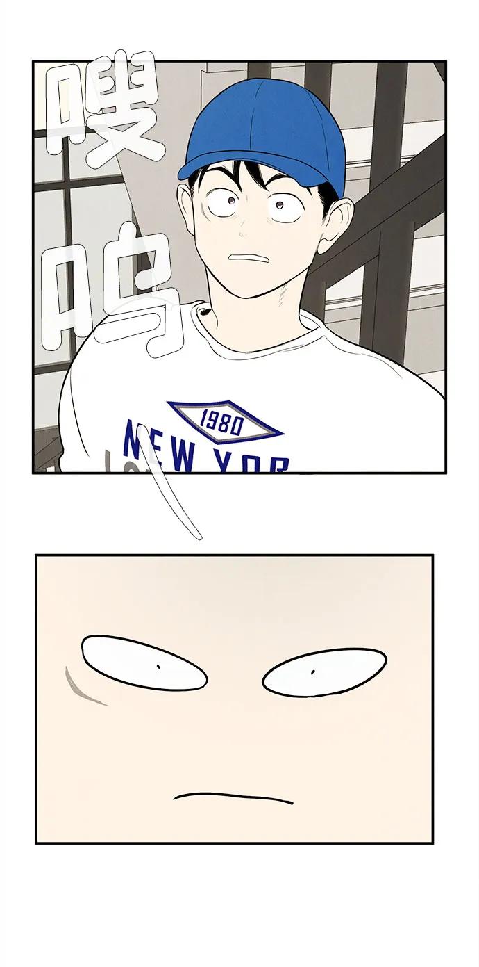 世纪末青苹果补习班 - 第136话 - 第45张图