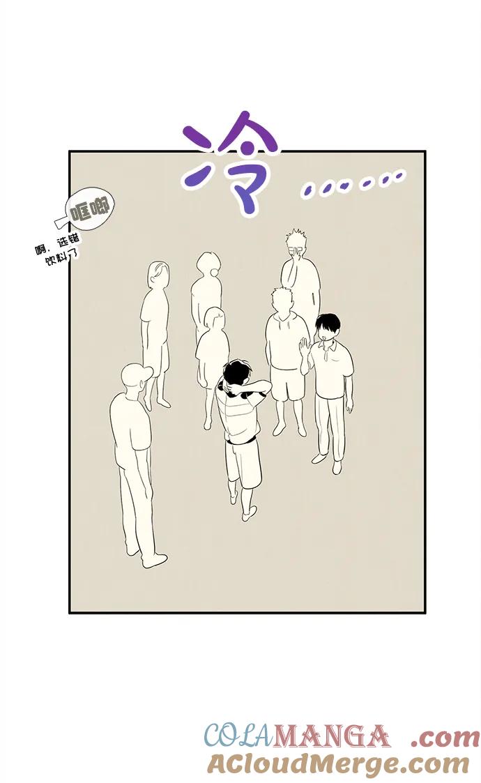 世纪末青苹果补习班 - 第136话 - 第67张图