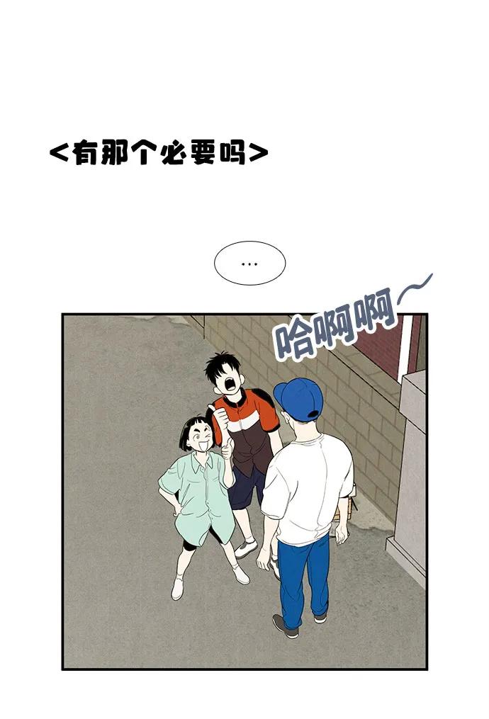 世纪末青苹果补习班 - 第136话 - 第8张图