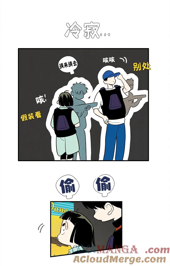 世纪末青苹果补习班 - 第136话 - 第85张图