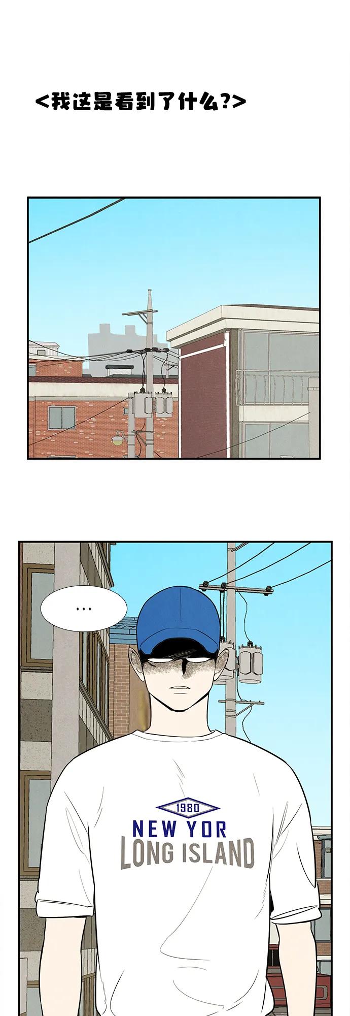 世纪末青苹果补习班 - 第136话 - 第2张图