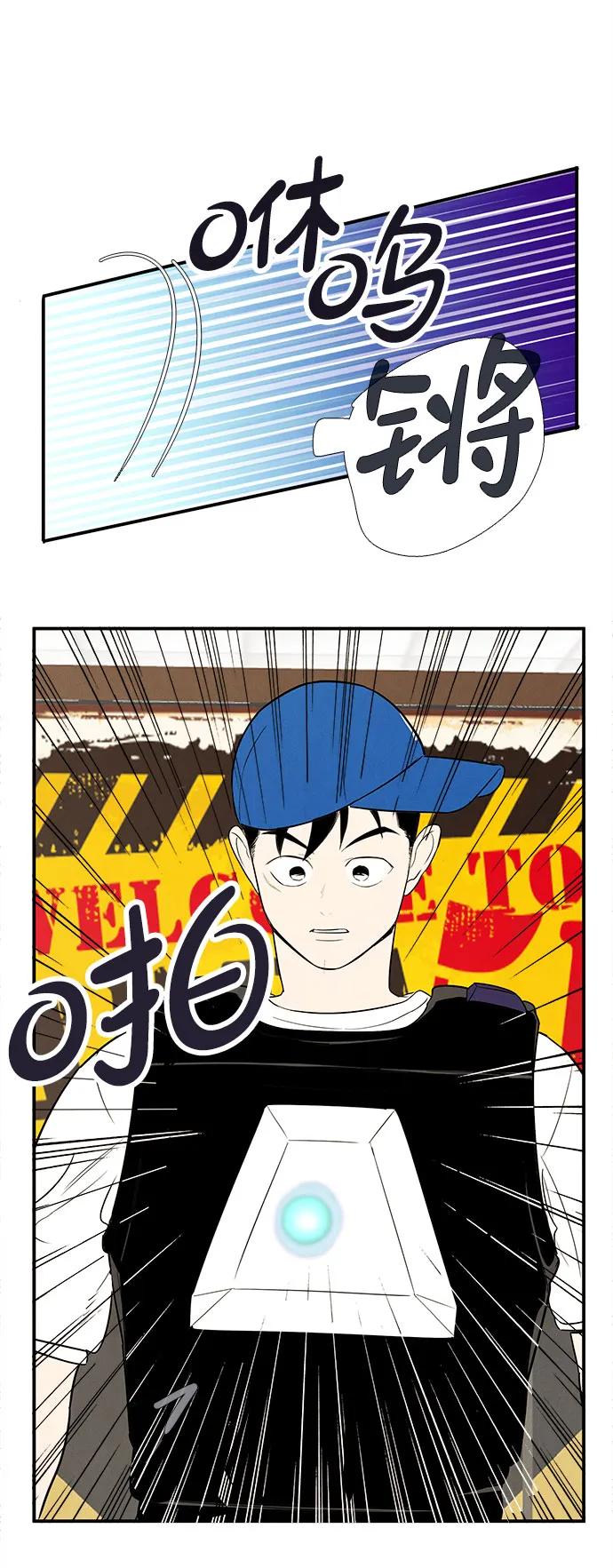 世纪末青苹果补习班 - 第136话 - 第87张图