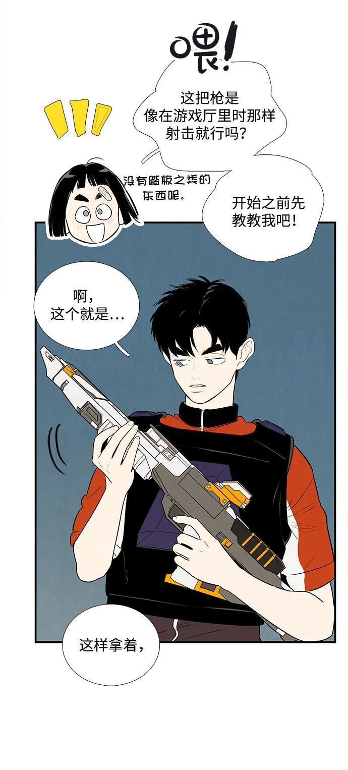 世纪末青苹果补习班 - 第136话 - 第86张图