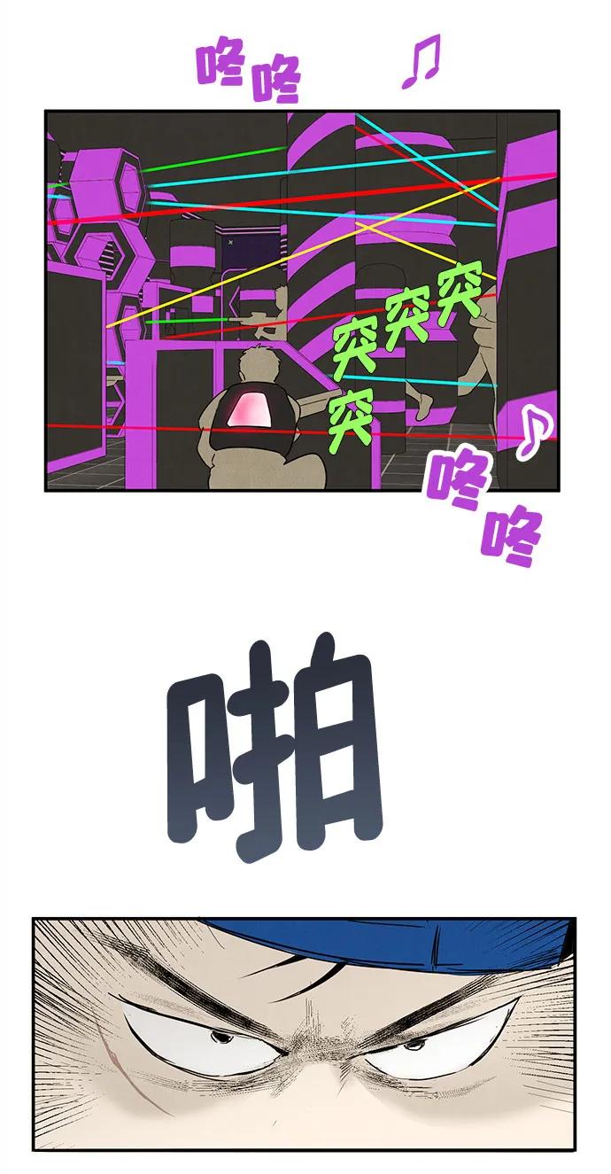 世纪末青苹果补习班 - 第137话 - 第11张图