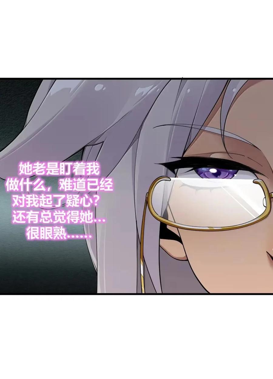 《圣女小姐请停止你的奇怪脑补!》135 芙蕾姆的布局 第6页