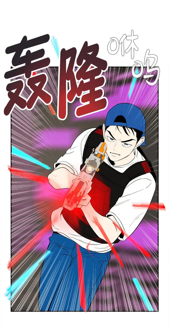 世纪末青苹果补习班 - 第137话 - 第84张图