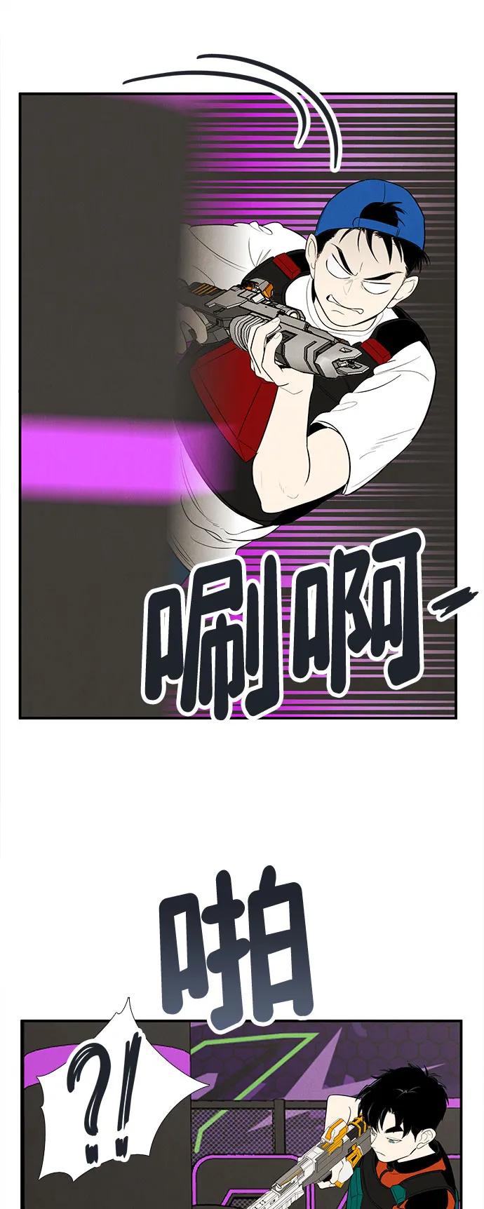 世纪末青苹果补习班 - 第137话 - 第69张图