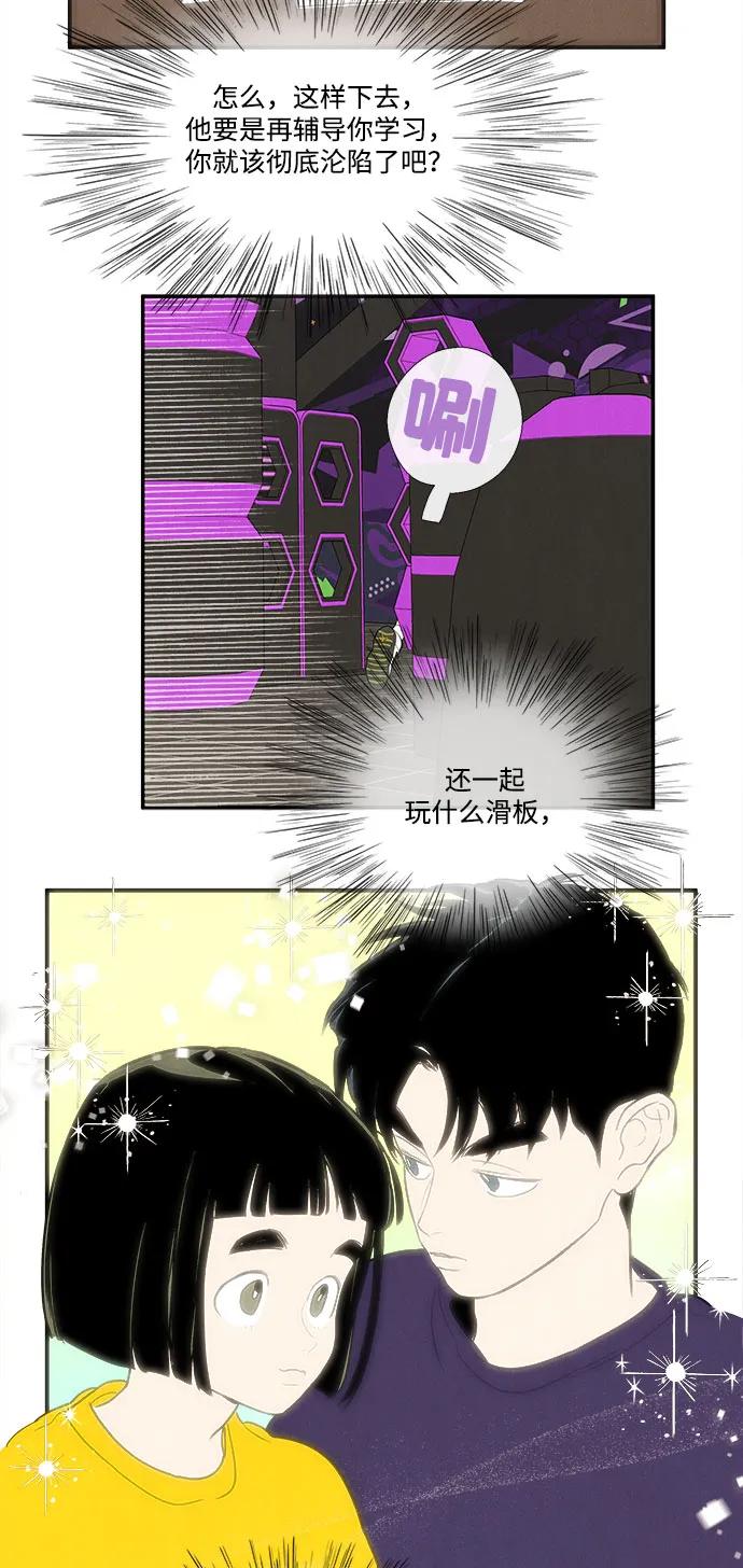 世纪末青苹果补习班 - 第137话 - 第60张图