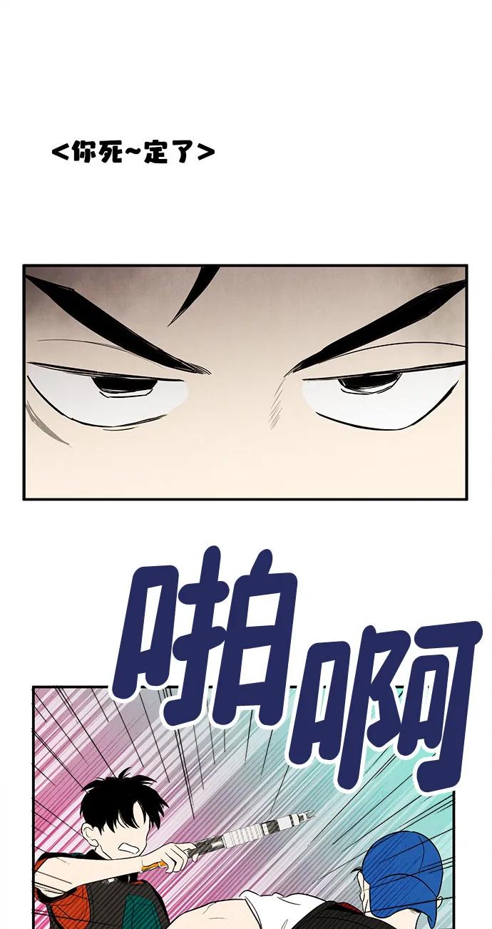 世纪末青苹果补习班 - 第137话 - 第75张图