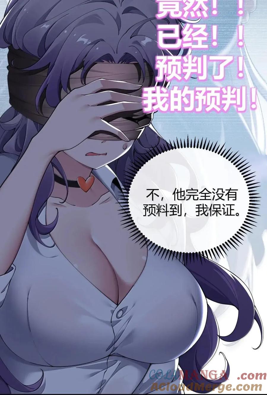 《圣女小姐请停止你的奇怪脑补!》135 芙蕾姆的布局 第4页