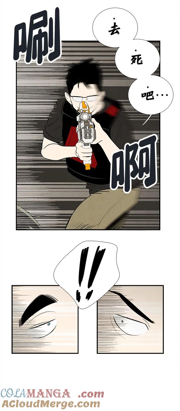 世纪末青苹果补习班 - 第137话 - 第88张图