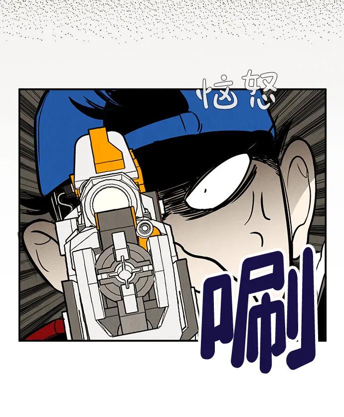 世纪末青苹果补习班 - 第137话 - 第44张图