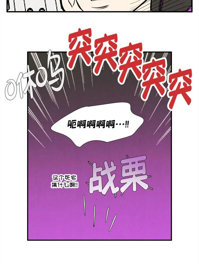 世纪末青苹果补习班 - 第137话 - 第65张图