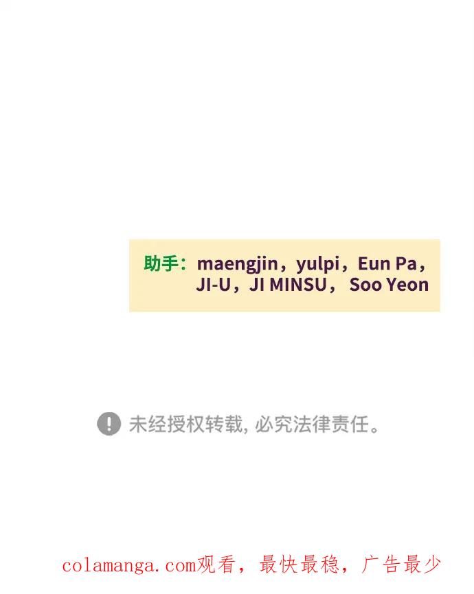 世纪末青苹果补习班 - 第137话 - 第99张图