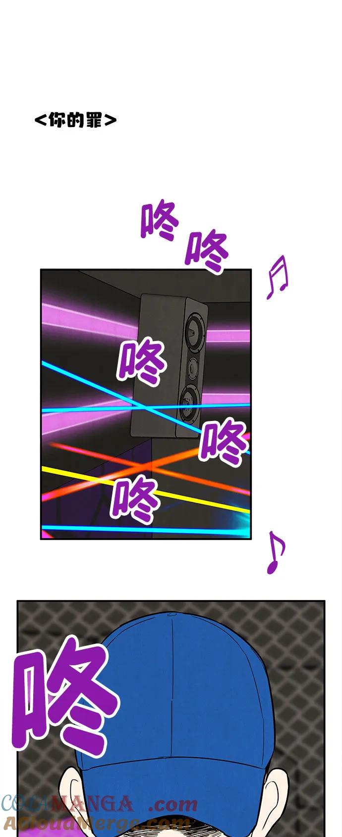 世纪末青苹果补习班 - 第137话 - 第22张图