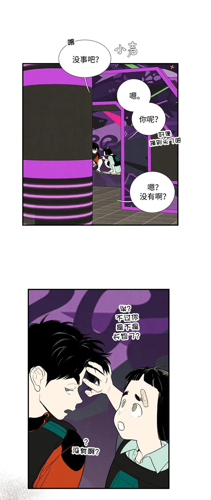 世纪末青苹果补习班 - 第137话 - 第20张图