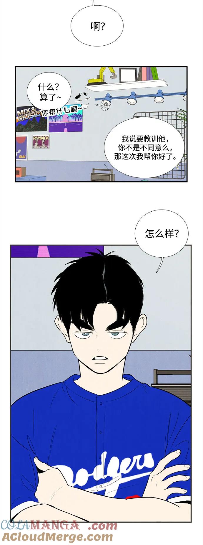 世纪末青苹果补习班 - 第137话 - 第4张图