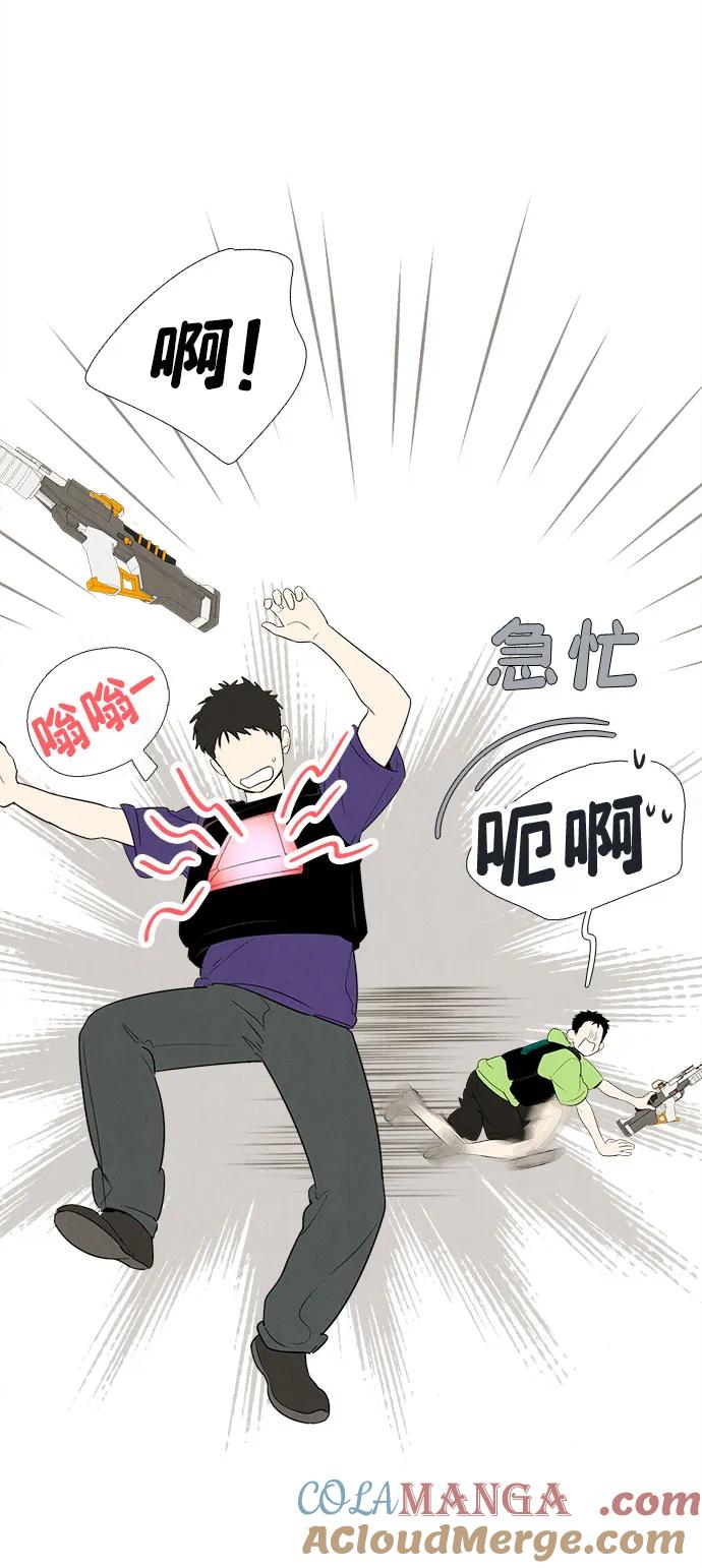 世纪末青苹果补习班 - 第137话 - 第13张图