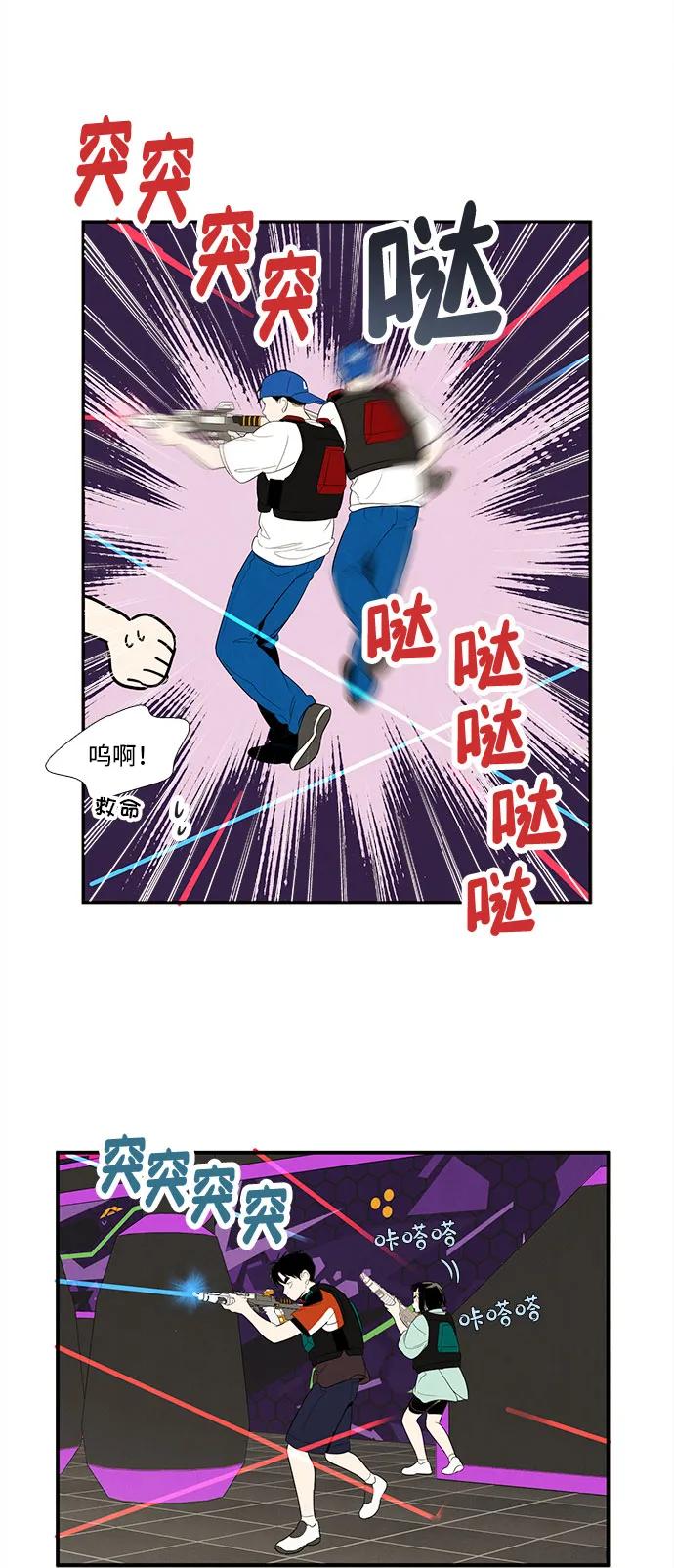 世纪末青苹果补习班 - 第137话 - 第53张图