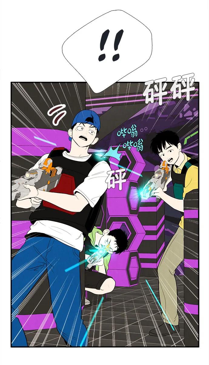 世纪末青苹果补习班 - 第137话 - 第50张图