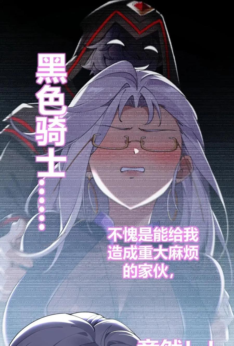 《圣女小姐请停止你的奇怪脑补!》135 芙蕾姆的布局 第3页