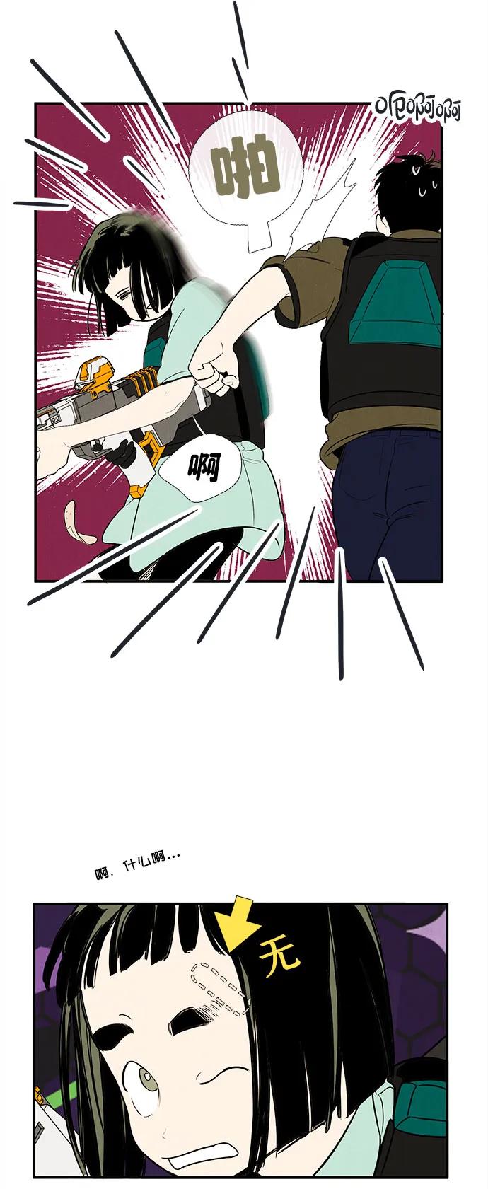 世纪末青苹果补习班 - 第137话 - 第81张图