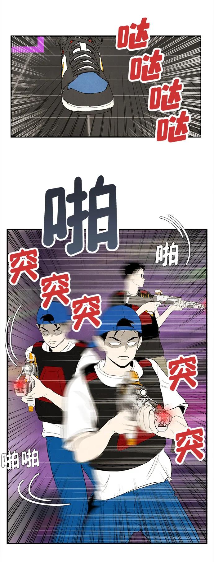 世纪末青苹果补习班 - 第137话 - 第12张图