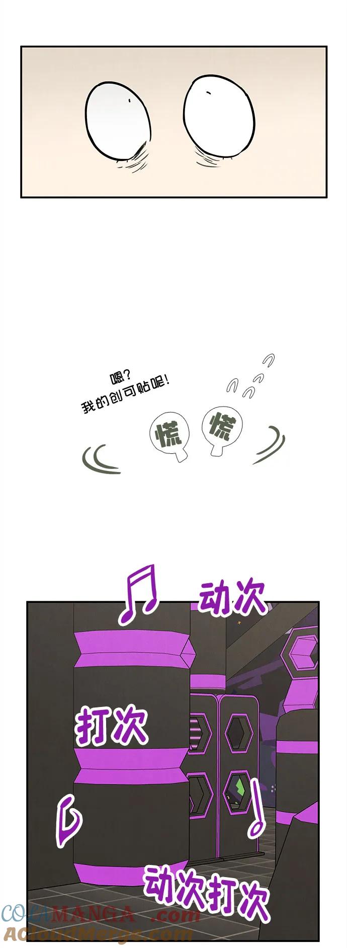 世纪末青苹果补习班 - 第137话 - 第82张图