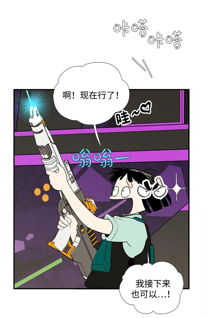 世纪末青苹果补习班 - 第137话 - 第80张图