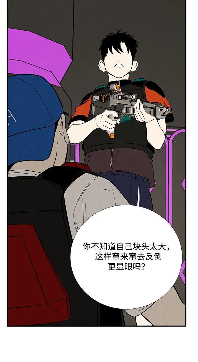 世纪末青苹果补习班 - 第137话 - 第72张图