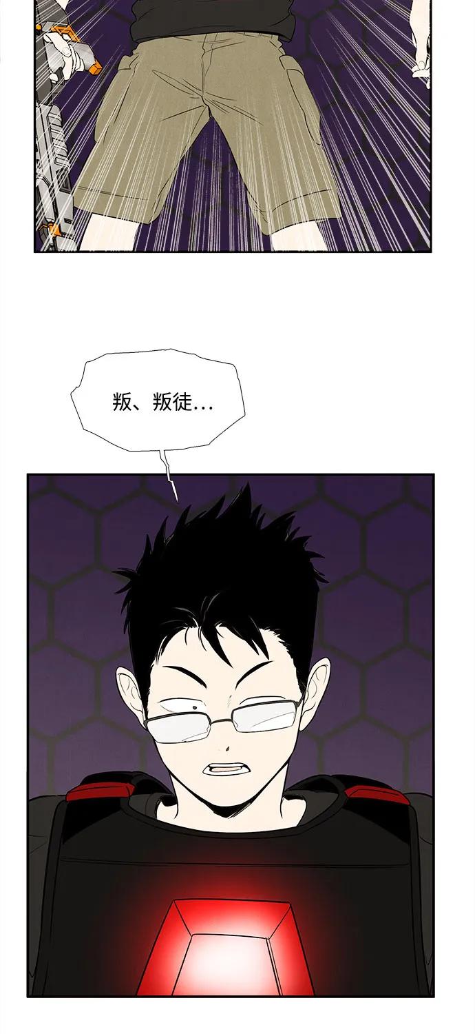 世纪末青苹果补习班 - 第137话 - 第90张图