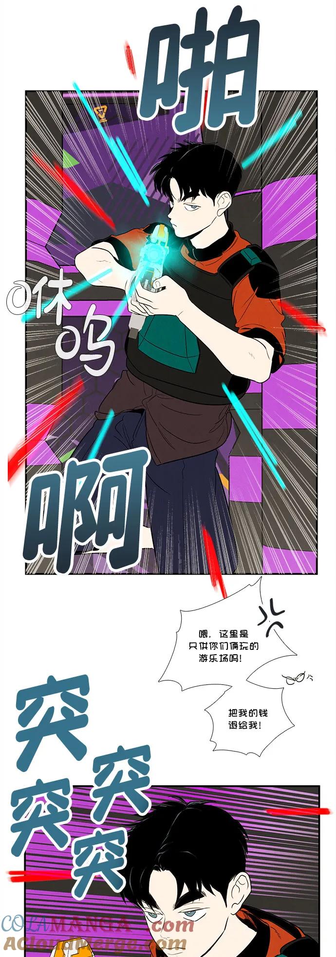 世纪末青苹果补习班 - 第137话 - 第85张图