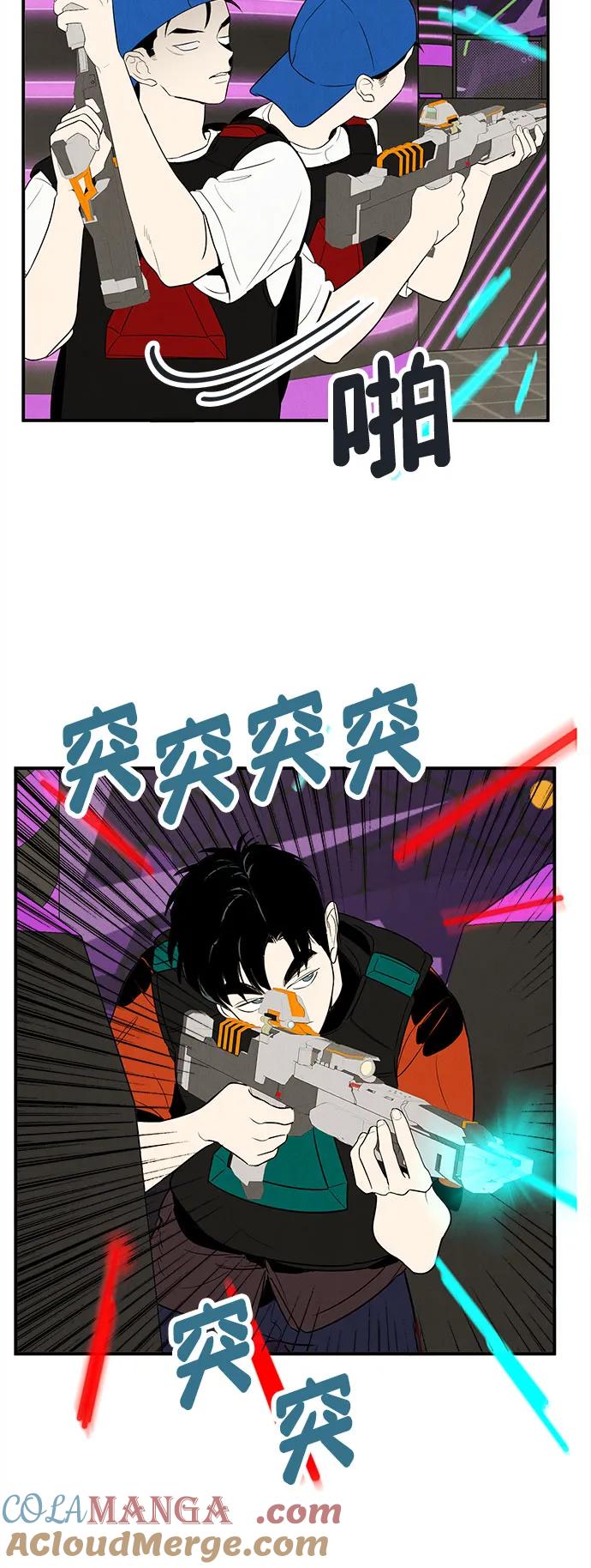 世纪末青苹果补习班 - 第137话 - 第79张图