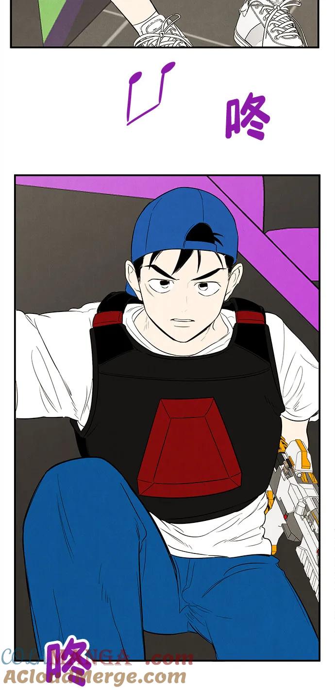 世纪末青苹果补习班 - 第137话 - 第97张图