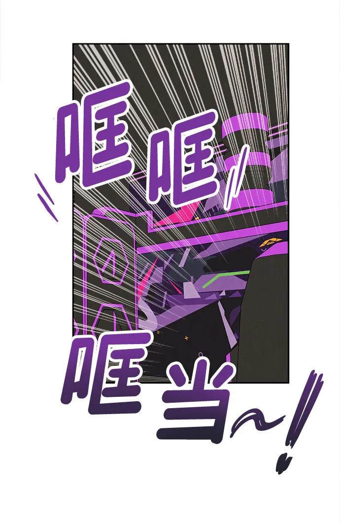 世纪末青苹果补习班 - 第137话 - 第48张图