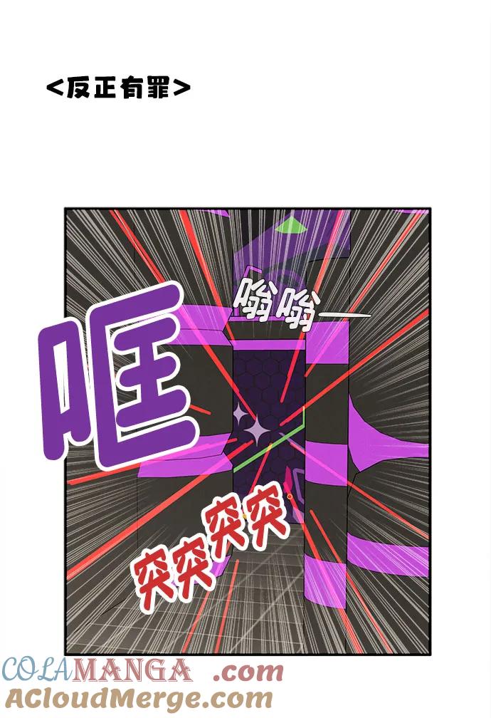 世纪末青苹果补习班 - 第137话 - 第52张图