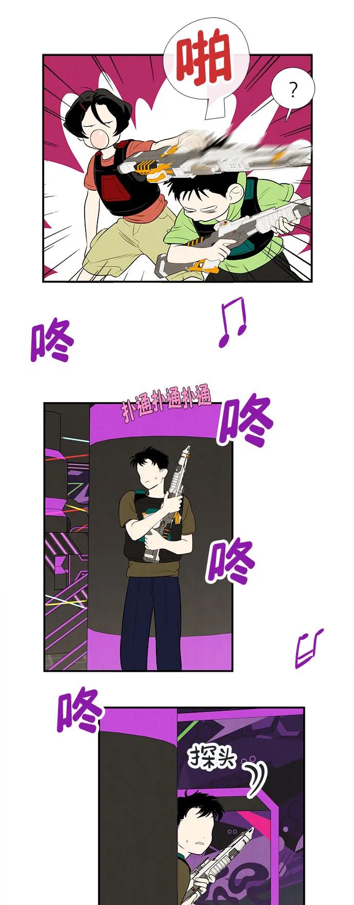 世纪末青苹果补习班 - 第137话 - 第26张图