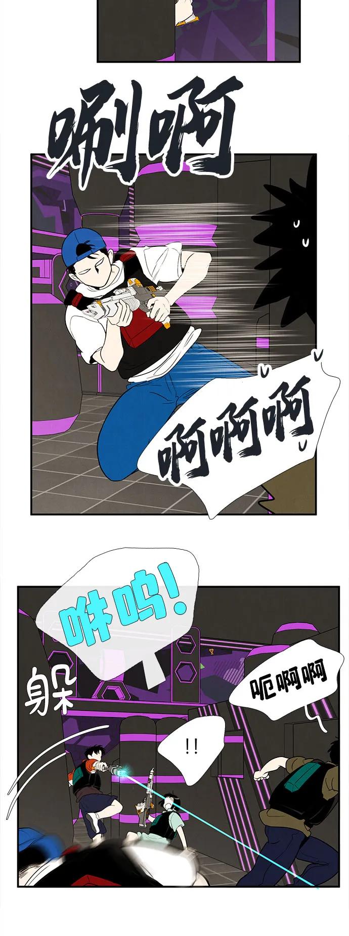 世纪末青苹果补习班 - 第137话 - 第27张图