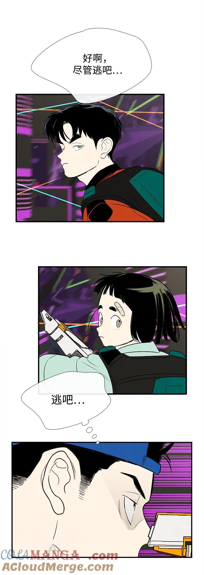 世纪末青苹果补习班 - 第137话 - 第49张图