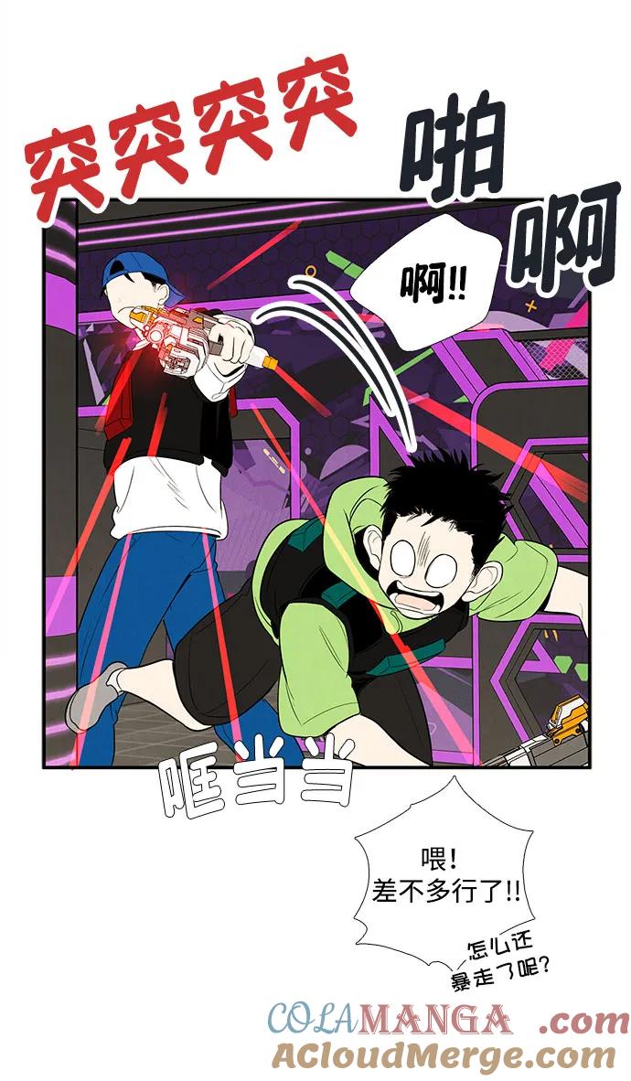 世纪末青苹果补习班 - 第137话 - 第55张图