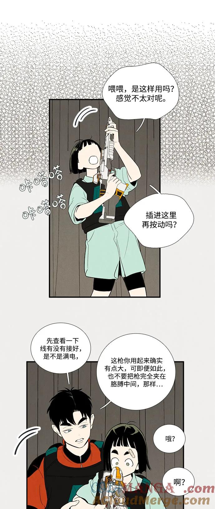 世纪末青苹果补习班 - 第137话 - 第40张图