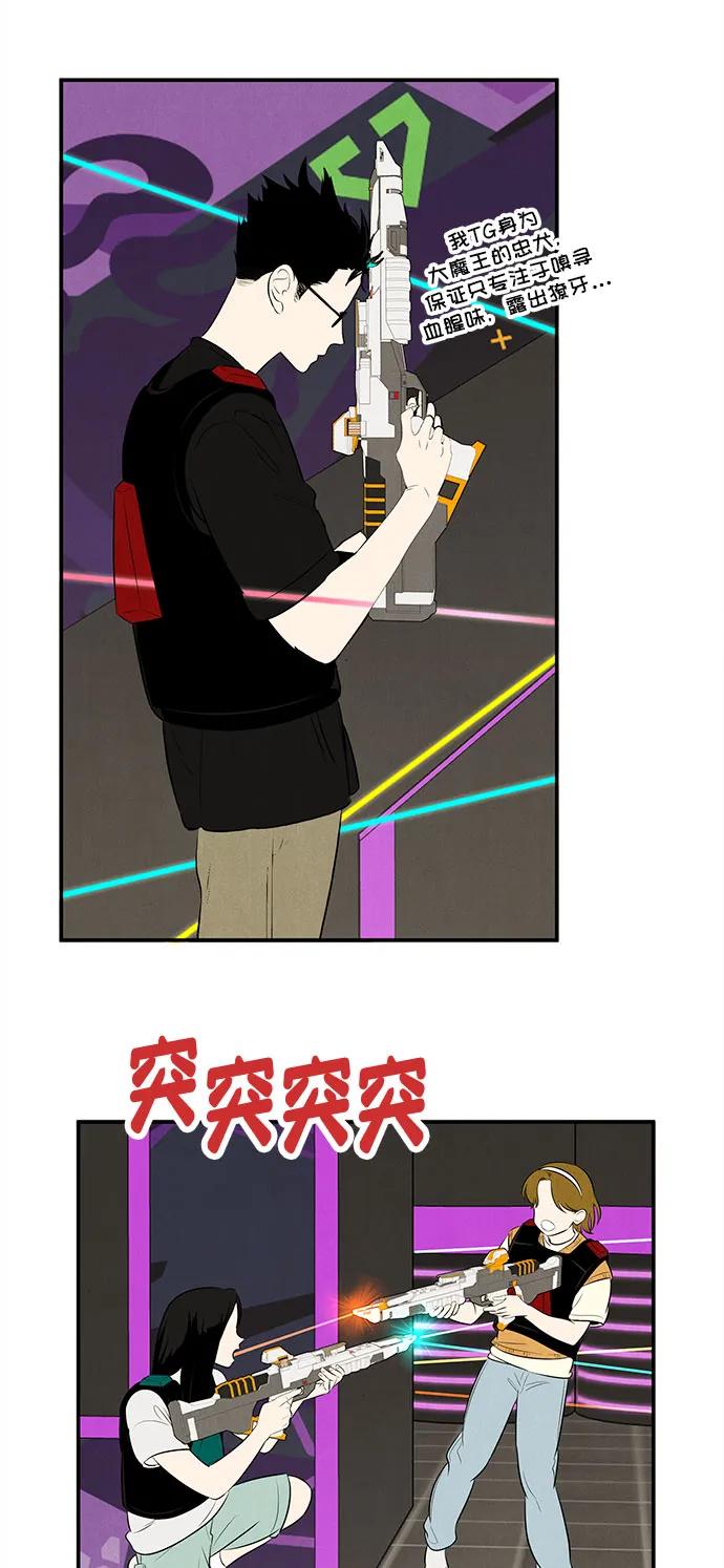 世纪末青苹果补习班 - 第137话 - 第24张图