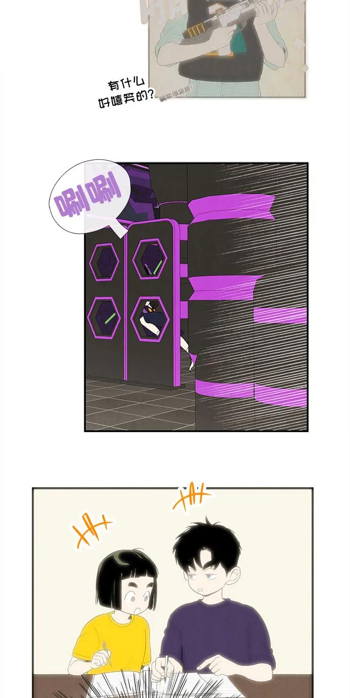 世纪末青苹果补习班 - 第137话 - 第59张图