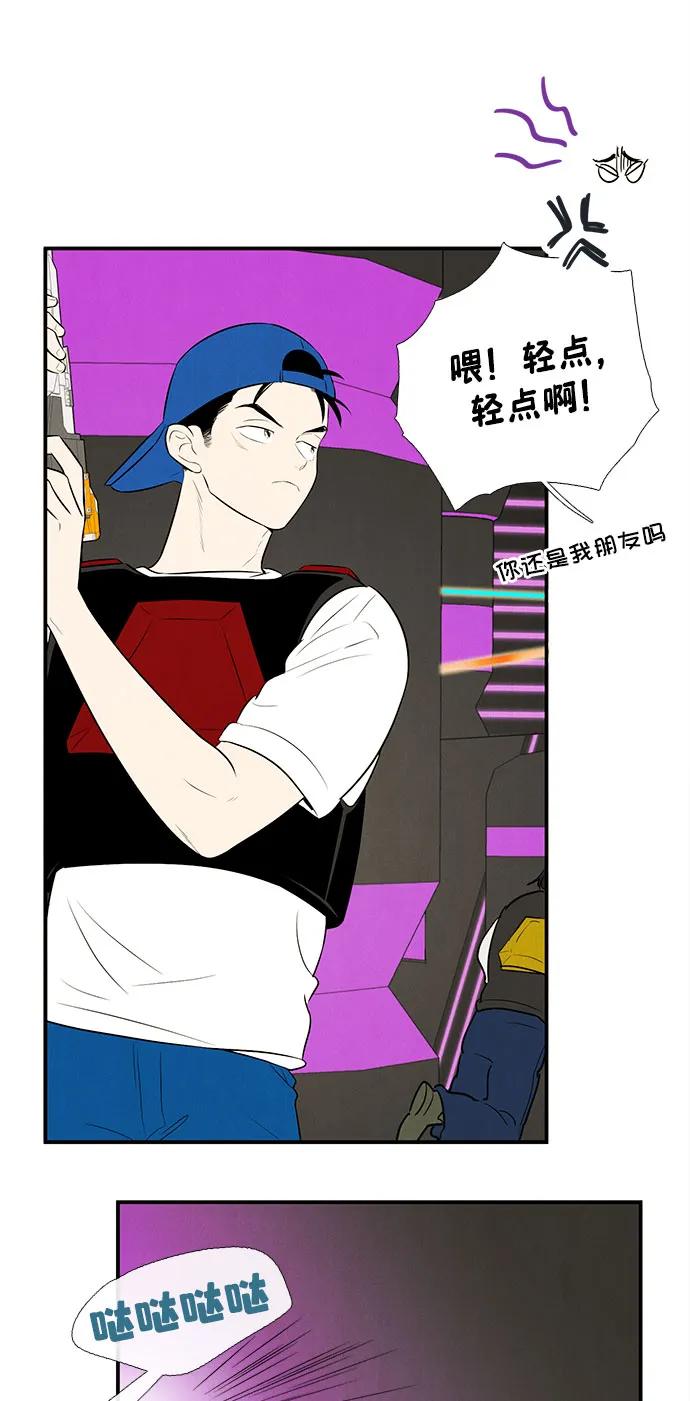 世纪末青苹果补习班 - 第137话 - 第14张图