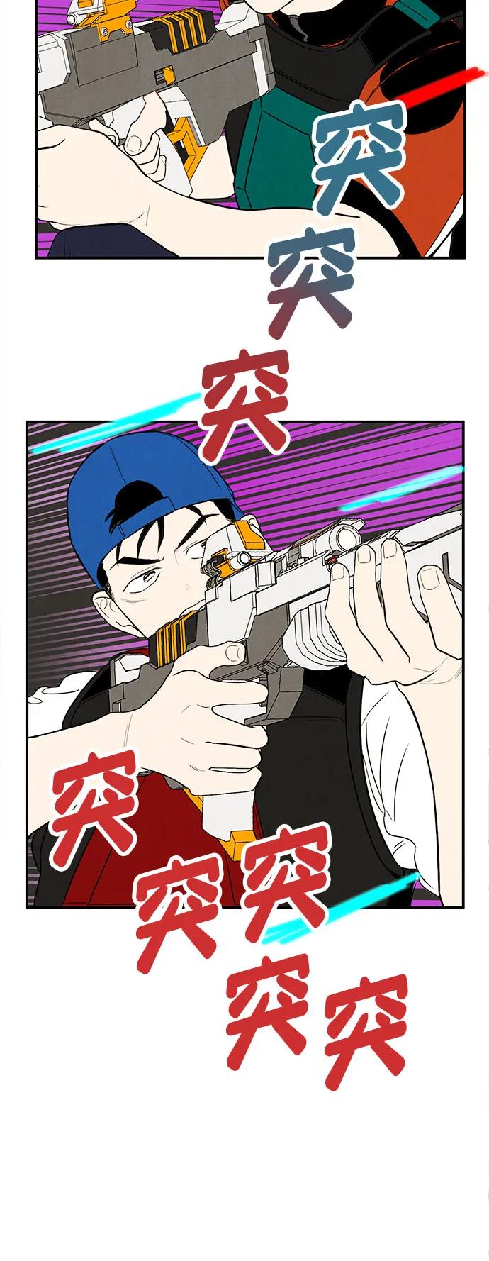 世纪末青苹果补习班 - 第137话 - 第86张图