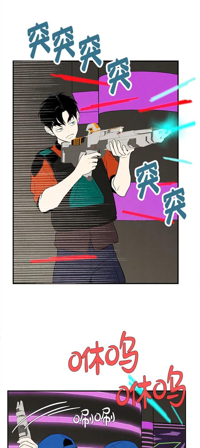 世纪末青苹果补习班 - 第137话 - 第78张图