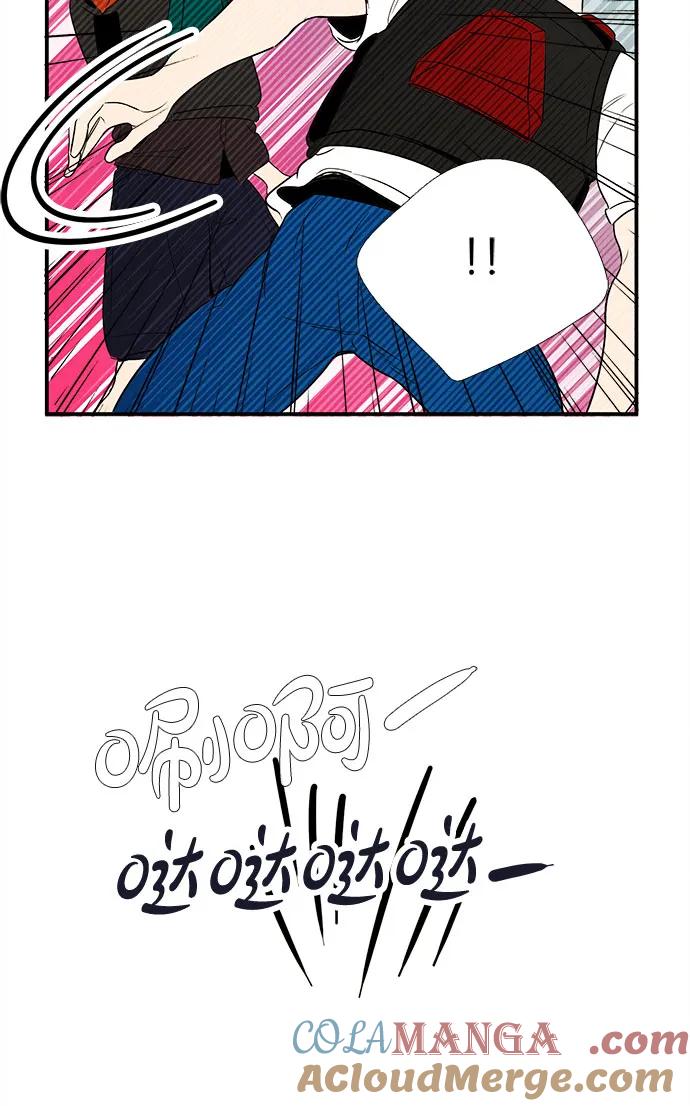 世纪末青苹果补习班 - 第137话 - 第76张图