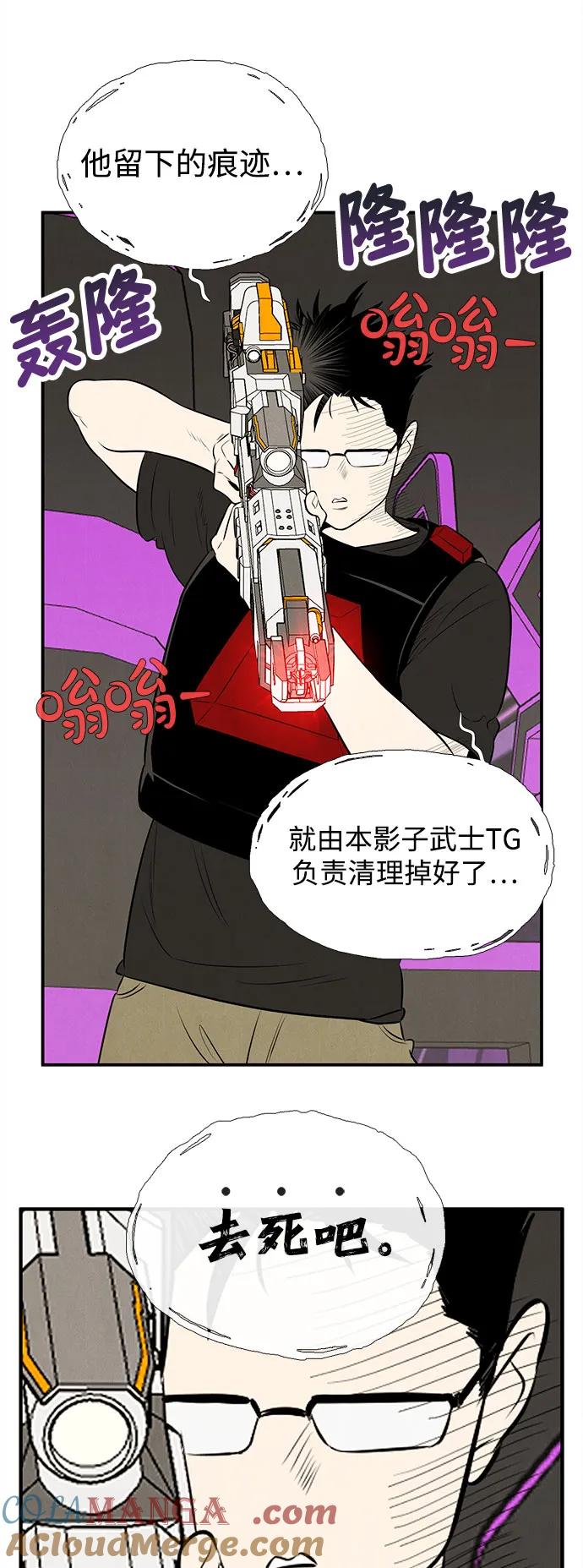 世纪末青苹果补习班 - 第137话 - 第64张图