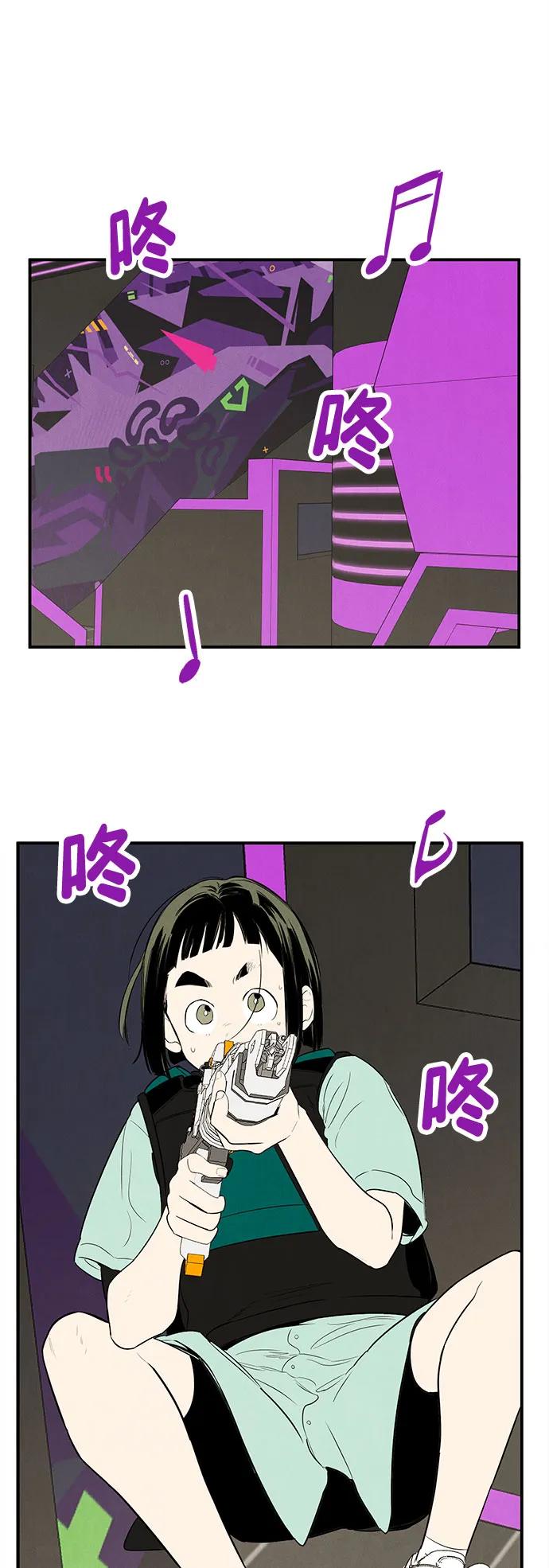 世纪末青苹果补习班 - 第137话 - 第96张图