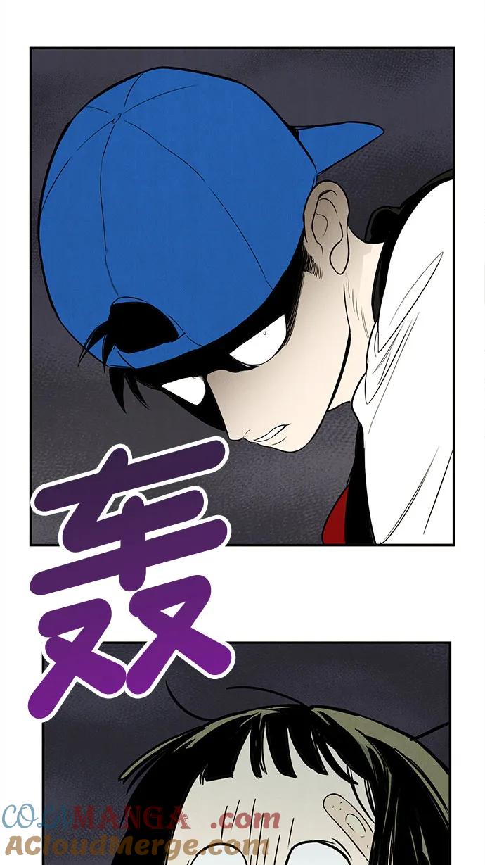 世纪末青苹果补习班 - 第137话 - 第28张图